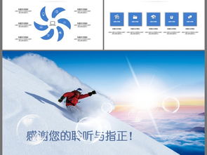 極限滑雪賽事活動策劃與組織 從創意到執行的完整指南